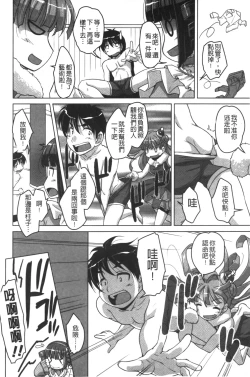 Page 181 of 20 Seiki Bishoujo