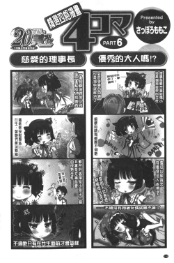 Page 195 of 20 Seiki Bishoujo