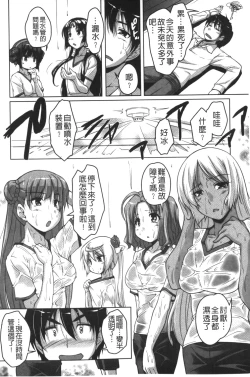 Page 199 of 20 Seiki Bishoujo