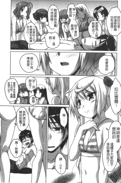 Page 202 of 20 Seiki Bishoujo