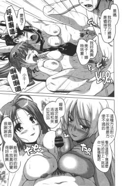 Page 205 of 20 Seiki Bishoujo