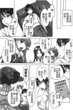 Page 214 of 20 Seiki Bishoujo