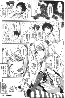 Page 29 of 20 Seiki Bishoujo