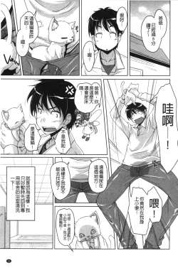 Page 36 of 20 Seiki Bishoujo