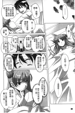 Page 39 of 20 Seiki Bishoujo