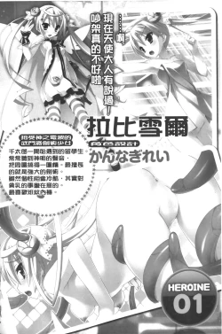 Page 3 of 20 Seiki Bishoujo