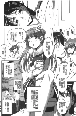 Page 49 of 20 Seiki Bishoujo