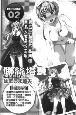 Page 4 of 20 Seiki Bishoujo