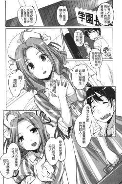 Page 51 of 20 Seiki Bishoujo