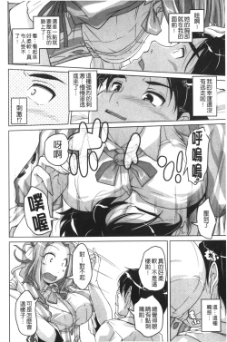 Page 55 of 20 Seiki Bishoujo