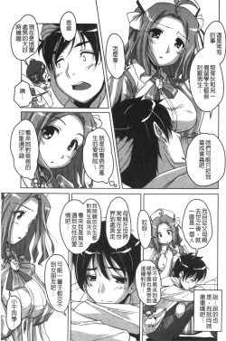 Page 58 of 20 Seiki Bishoujo