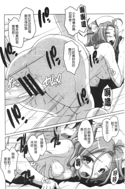 Page 67 of 20 Seiki Bishoujo