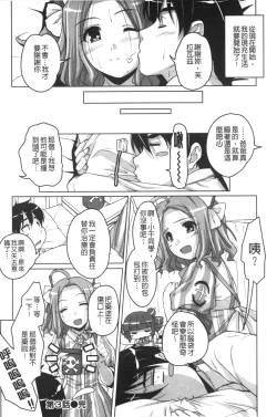 Page 69 of 20 Seiki Bishoujo