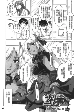 Page 72 of 20 Seiki Bishoujo