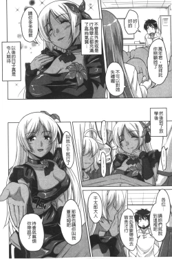 Page 73 of 20 Seiki Bishoujo