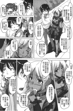 Page 74 of 20 Seiki Bishoujo