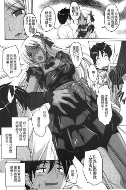 Page 75 of 20 Seiki Bishoujo