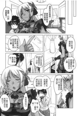 Page 76 of 20 Seiki Bishoujo