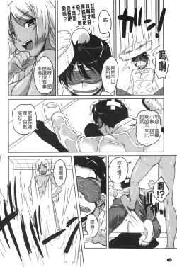 Page 79 of 20 Seiki Bishoujo