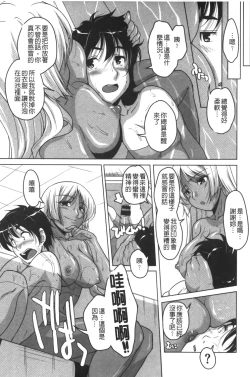 Page 82 of 20 Seiki Bishoujo