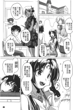 Page 94 of 20 Seiki Bishoujo