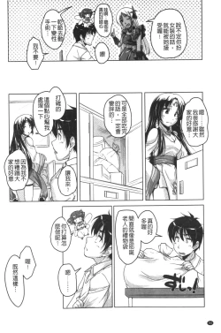 Page 95 of 20 Seiki Bishoujo
