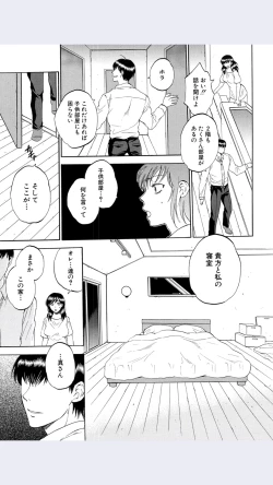 Page 11 of Tsuma toiu Sekai Ch.5