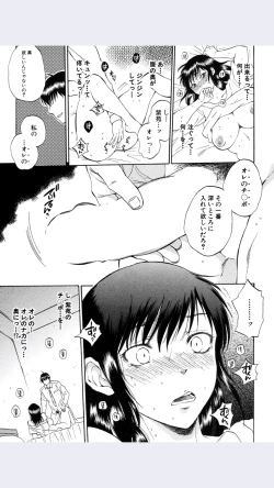 Page 29 of Tsuma toiu Sekai Ch.5