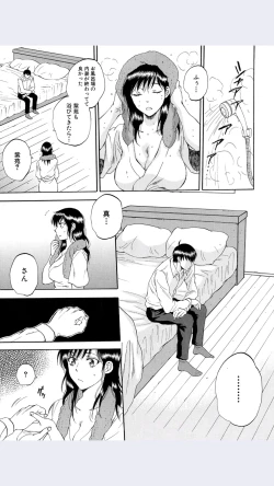 Page 42 of Tsuma toiu Sekai Ch.5