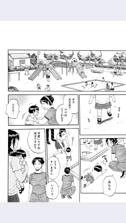 Page 45 of Tsuma toiu Sekai Ch.5