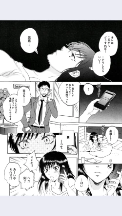 Page 4 of Tsuma toiu Sekai Ch.5
