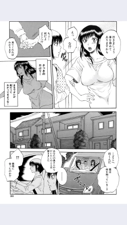 Page 7 of Tsuma toiu Sekai Ch.5