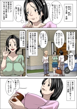 Page 5 of Otou-san! Musuko no Yomeni Hatsujou Shicha Damedesu yo!