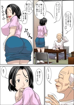 Page 8 of Otou-san! Musuko no Yomeni Hatsujou Shicha Damedesu yo!