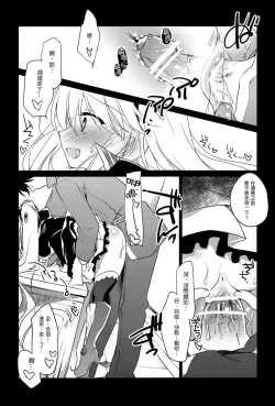 Page 5 of Yoru no Soko kara