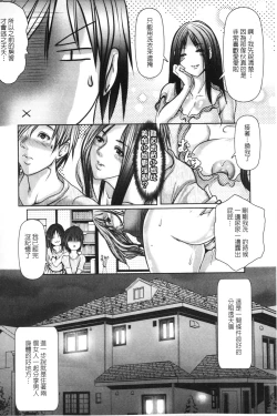 Page 131 of Mitsu to Yoku