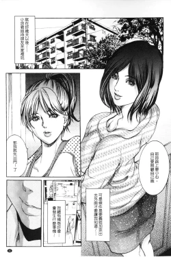 Page 26 of Mitsu to Yoku