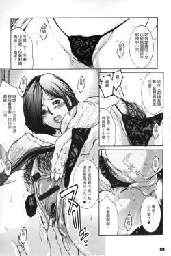 Page 29 of Mitsu to Yoku