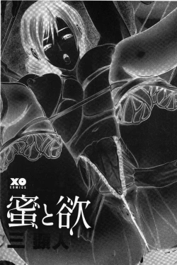 Page 4 of Mitsu to Yoku