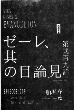 Page 129 of Shitsurakuen - Paradise Lost 2