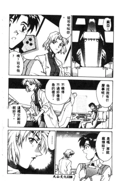 Page 130 of Shitsurakuen - Paradise Lost 2