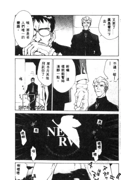 Page 131 of Shitsurakuen - Paradise Lost 2