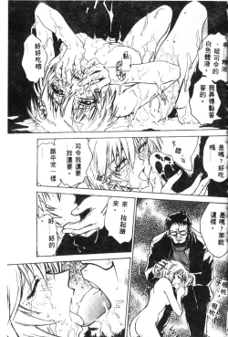 Page 133 of Shitsurakuen - Paradise Lost 2