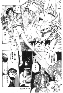 Page 136 of Shitsurakuen - Paradise Lost 2