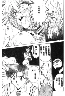 Page 137 of Shitsurakuen - Paradise Lost 2