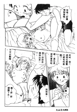 Page 14 of Shitsurakuen - Paradise Lost 2