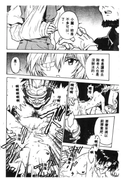 Page 152 of Shitsurakuen - Paradise Lost 2