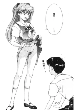 Page 192 of Shitsurakuen - Paradise Lost 2