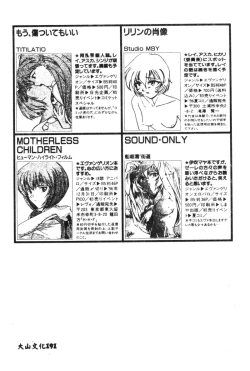 Page 193 of Shitsurakuen - Paradise Lost 2