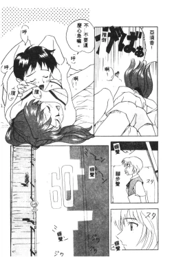 Page 21 of Shitsurakuen - Paradise Lost 2